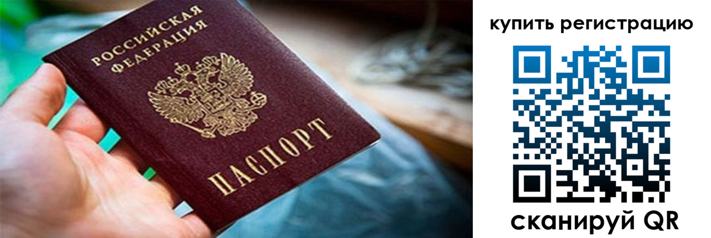 прописка для кредита в Калачинске