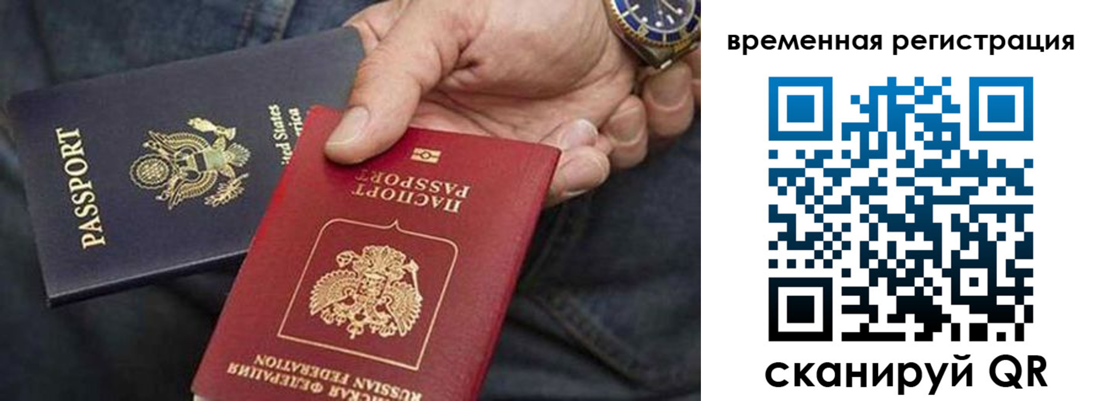 временная регистрация в квартире в Калачинске